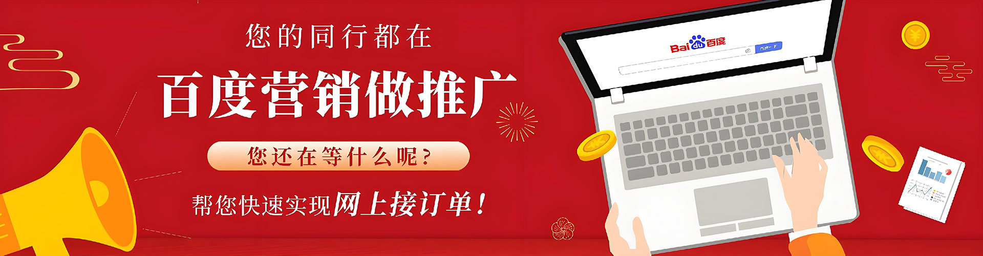 河西百度sem